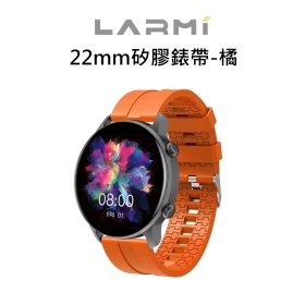 樂米LARMI 22mm矽膠錶帶-橘