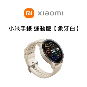 小米手錶 運動版【象牙白】