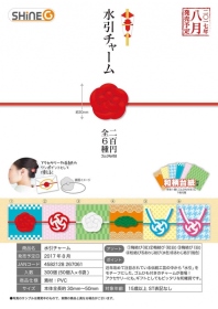 SHinEG ￥200 日本水引造型裝飾