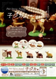 Epoch ￥200 微型桌上動物-小鹿篇