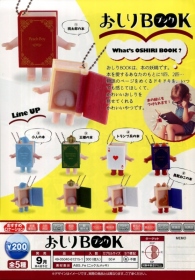 Epoch ￥200 書中屁屁造型吊飾