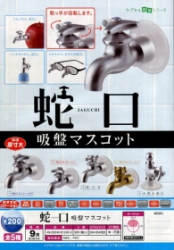 Epoch ￥200 趣味水龍頭吸盤