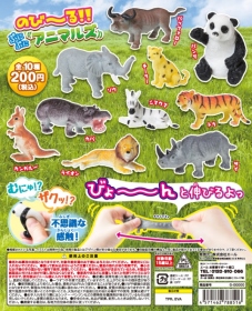YELL ￥200 可伸長陸地動物