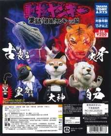 T-Arts ￥200 動物高校生V4不良動物們