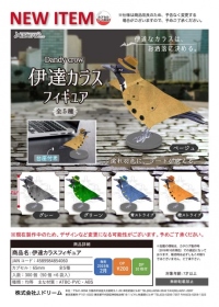 J.DREAM ￥200 伊達烏鴉公仔