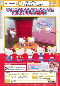 T-Arts ￥200 KITTY杯緣公仔