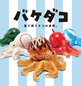 T-Arts ￥200 偽裝章魚