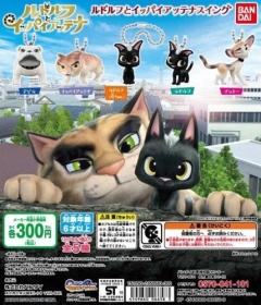 Bandai ￥300 黑貓魯道夫與可多樂吊飾