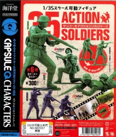 海洋堂 ￥300 1比35可動士兵們