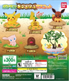 Bandai ￥300 精靈寶可夢挖洞造型立體公仔