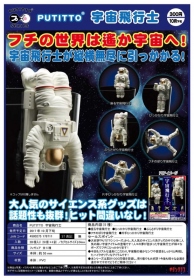 Kitan ￥300 宇宙飛行士杯緣裝飾