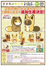 Kitan ￥300 狸貓與狐狸造型鑰匙圈