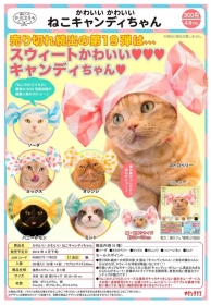 Kitan ￥300 可愛貓糖果造型頭套