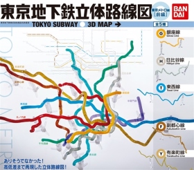Bandai ￥300 東京地下鐵3D立體路線圖1