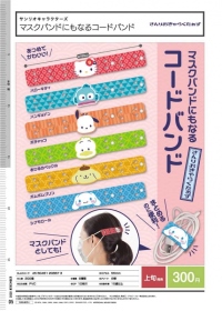 KORO. ￥300 三麗鷗角色口罩減壓帶