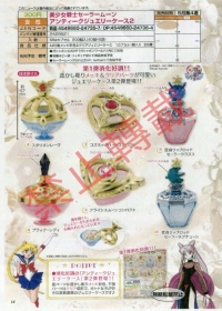 Bandai ￥300 美少女戰士復古珠寶盒P2