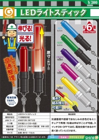 SHinEG ￥200 可伸長LED螢光棒