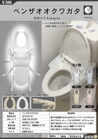 SHinEG ￥300 馬桶蓋造型大角鍬形蟲