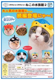 Kitan ￥300 貓咪專屬頭巾P18-水族館篇P2