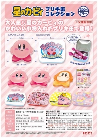 Kitan ￥300 星之卡比造型盒