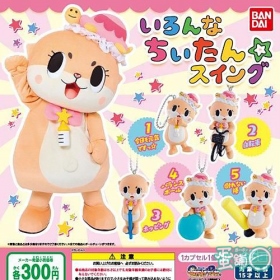Bandai ￥300 CHIITAN人物公仔吊飾