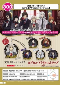 Bushiroad ￥300 文豪野犬壓克力吊飾