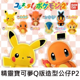 Bandai ￥300 精靈寶可夢Q版造型公仔P2
