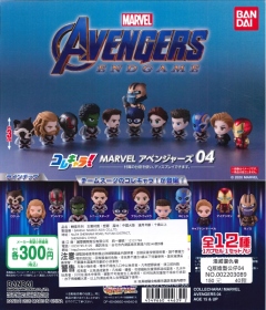 Bandai ￥300 漫威復仇者Q版造型公仔04