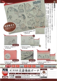 Epoch ￥300 葛飾北齋漫畫風格小物包(再販)
