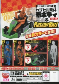 Epoch ￥300 誰得!俺得!!人形&競技賽車