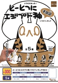 SO-TA ￥300 TO-TOTSUNI埃及神公仔P2