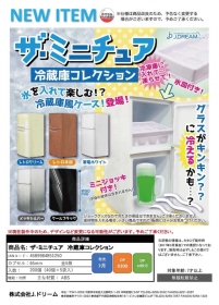 J.DREAM ￥300 迷你擬真電冰箱