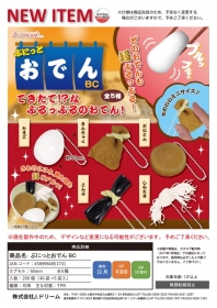 J.DREAM ￥300 關東煮造型捏捏吊飾