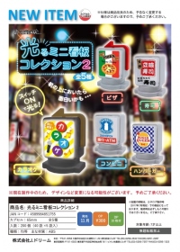J.DREAM ￥300 日式迷你發光看板P2