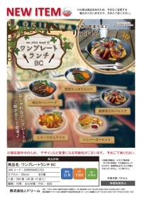 J.DREAM ￥300 美式餐盤午餐組合吊飾