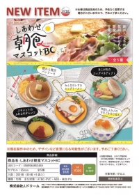 J.Dream ￥300 幸福可口早餐吊飾