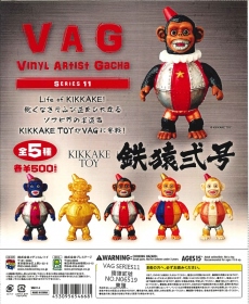 Medi. ￥500 VAG SERIES11 鐵猿貳號