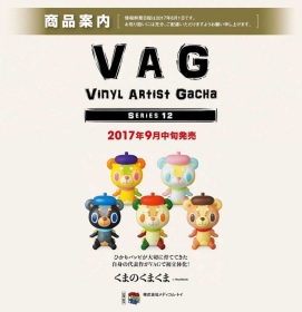 Medi. ￥500 VAG SERIES 12 畫家熊