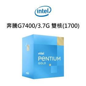 Intel 奔騰G7400/3.7G 雙核(1700)