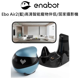 Ebo Air2(藍)高清智能寵物伴侶/居家攝影機