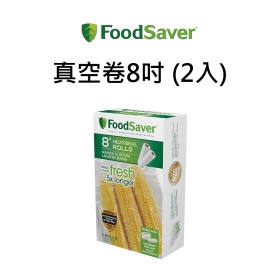 Foodsaver 真空卷8吋 (2入)