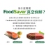 Foodsaver 真空袋 (3.79L) -13入