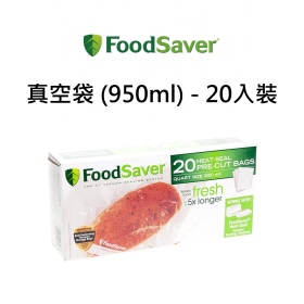 Foodsaver 真空袋 (950ml) - 20入裝