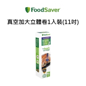 FoodSaver 真空食材分裝卷1入裝(11吋)