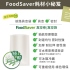 Foodsaver真空汁液防滲袋12入(950ml)