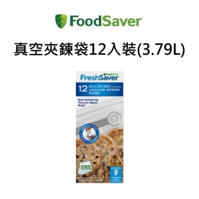 Foodsaver真空夾鍊袋12入裝(3.79L)