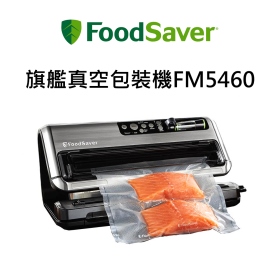 Foodsaver旗艦真空包裝機FM5460