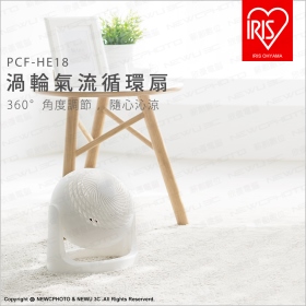 IRIS HE18 循環扇-7坪 360度調節旋轉-黑