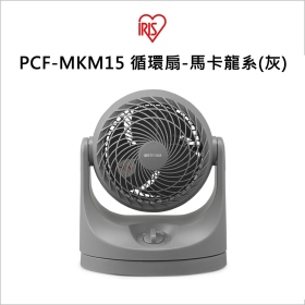 IRIS PCF-MKM15 空氣循環扇 馬卡龍色系(灰)