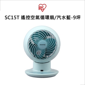 IRIS SC15T 馬卡龍色空氣循環扇/汽水藍-9坪